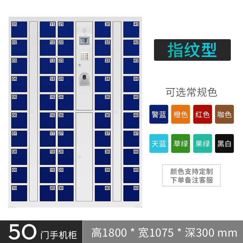 (50 doors) mobile phone cabinet