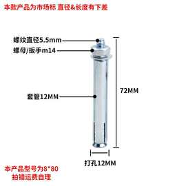镀锌膨胀螺丝M6M8M10M12镀锌市场标膨胀空调膨胀加长膨胀铁膨胀栓