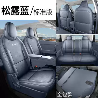 Modelə uyğun (Original) oturacaq örtükləri Leapmotor A10 Car Seat - truffle-blue-standard-edition-all-inclusive-for-the-rear-row-leapmoon-a10-special-five-seater