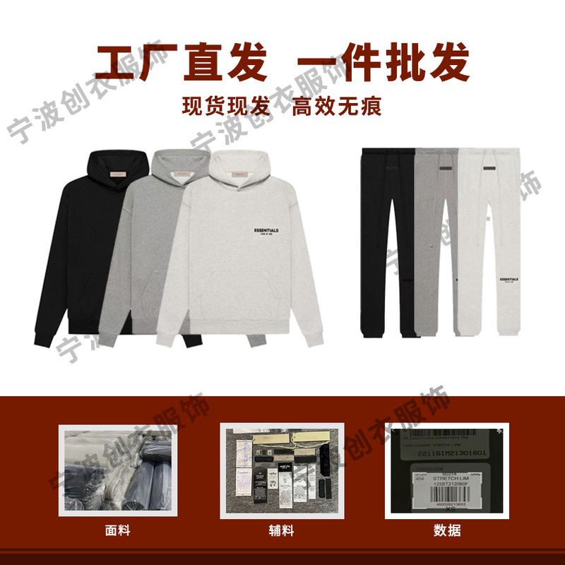 Essentialsss22 Flocked Hoodie Sweatpants Trendy Brand Hooded Fog Sweatshirt Essentialsss22 Flocked Hoodie Sweatpants Trendy Brand Hooded Fog Sweatshirt