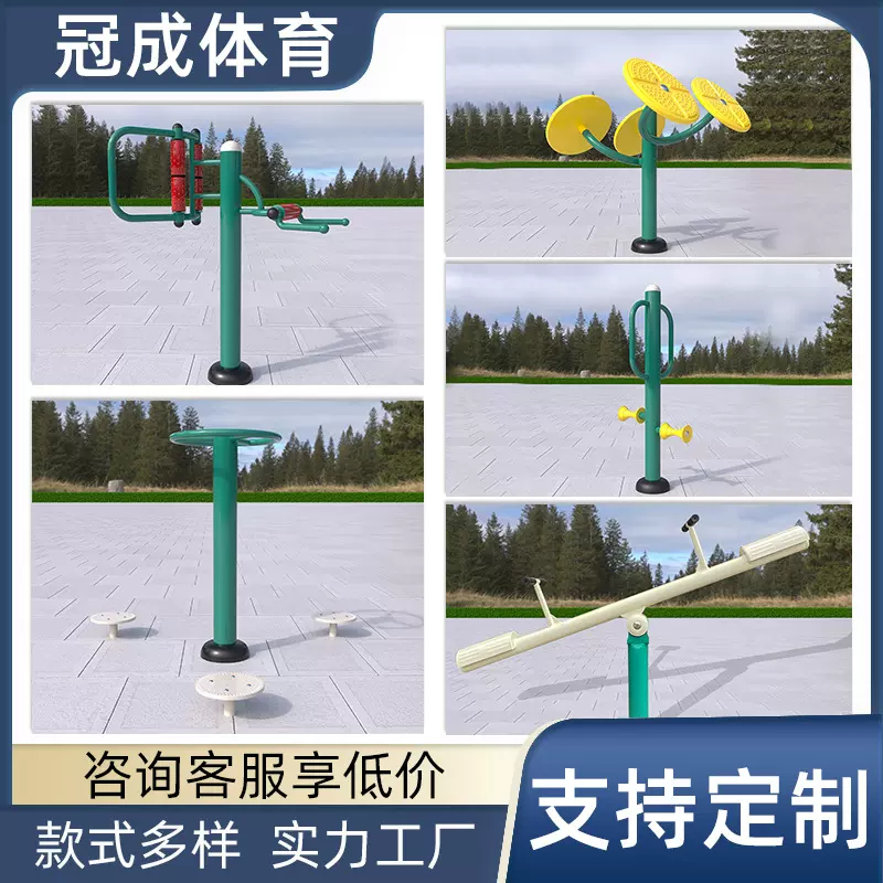室外体育器材小区户外健身器材公园广场健身路径单杠云梯健身器材