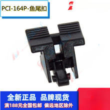 台式电脑主板PCI-E插槽座16X显卡插槽插座164P带鱼尾固定卡扣