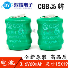 原装CGB 3.6V60mAh可充电60MA3.6V 锂电池镍镉充电池2脚15mm*19mm