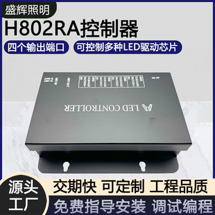 Ac100-240V H802Ra Controller Support Art-Net Lighting Lighting Led Driver Control System