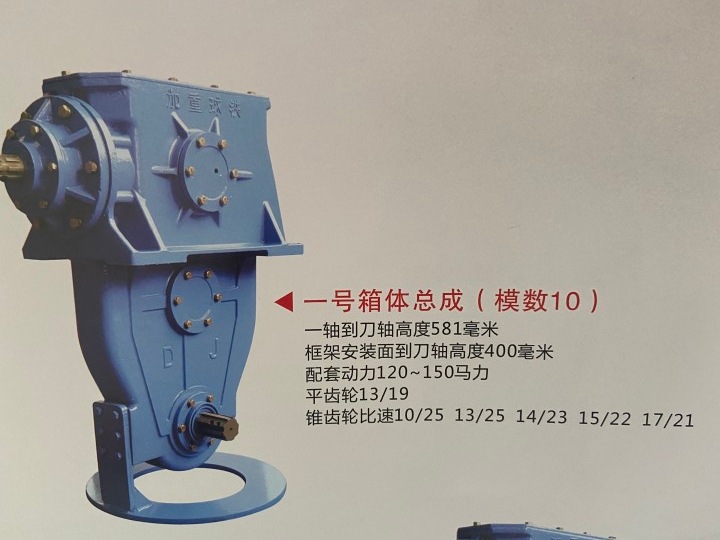 一號箱體總成(模數(shù)10)
