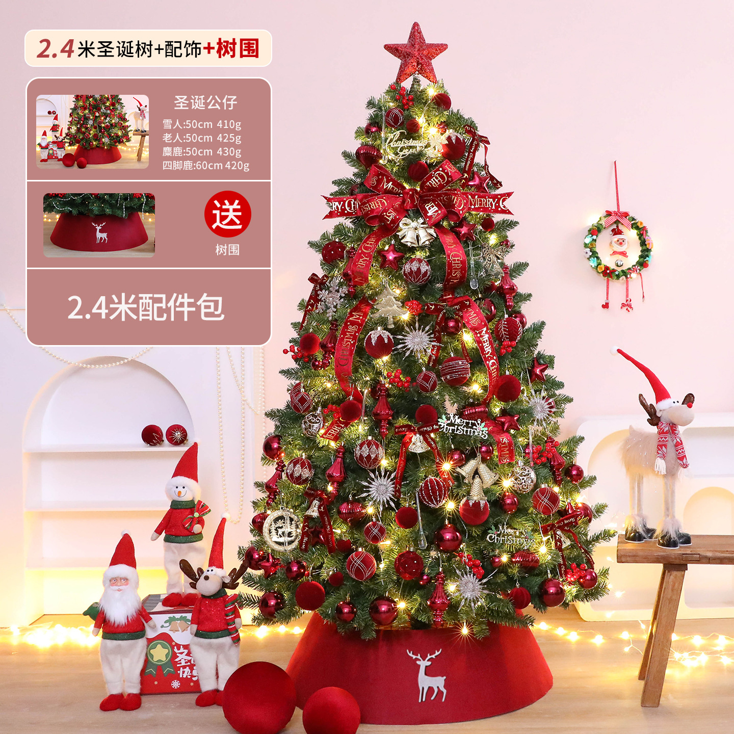 Paquete de árbol de Navidad grande de vino de champagne con alrededor de 2.4m + 4 muñecas