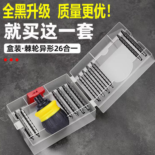 Manufacturer ratchet special-shaped suit 26/13 pieces suit dual-purpose screwdriver cross-line Telescopic Ratchet Screwdriver box
