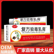 卓医师皮肤外用复方狼毒乳膏会销电商电视购物摆地摊早市卖的用品