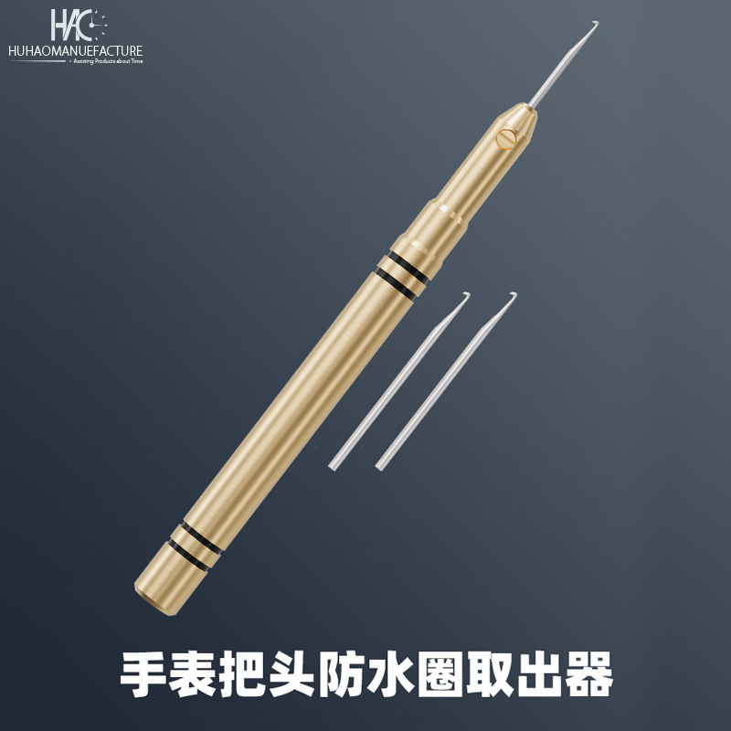 修表工具 取手表把头防水圈钩子可替换钩子 取把头防水圈工具