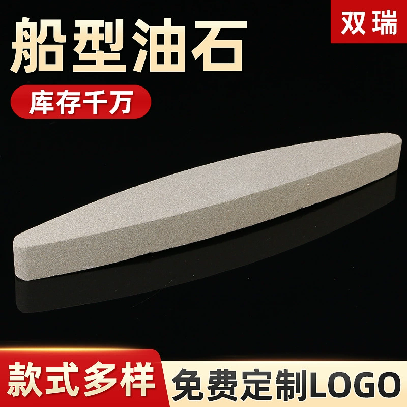 Маслокамень в форме лодки в форме челнока 9 дюймов бытовой точильный камень Коричневая полоса масличного камня из корунда Карбид кремния небольшая точилка для точильных камней оптом