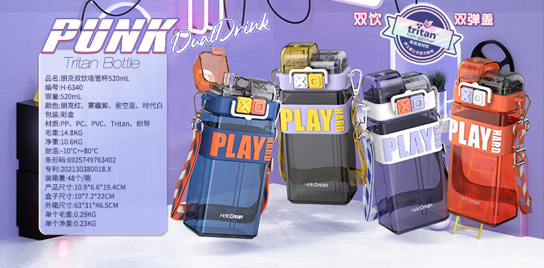 H-6340朋克双饮吸管杯520ml详情11-宽790.jp