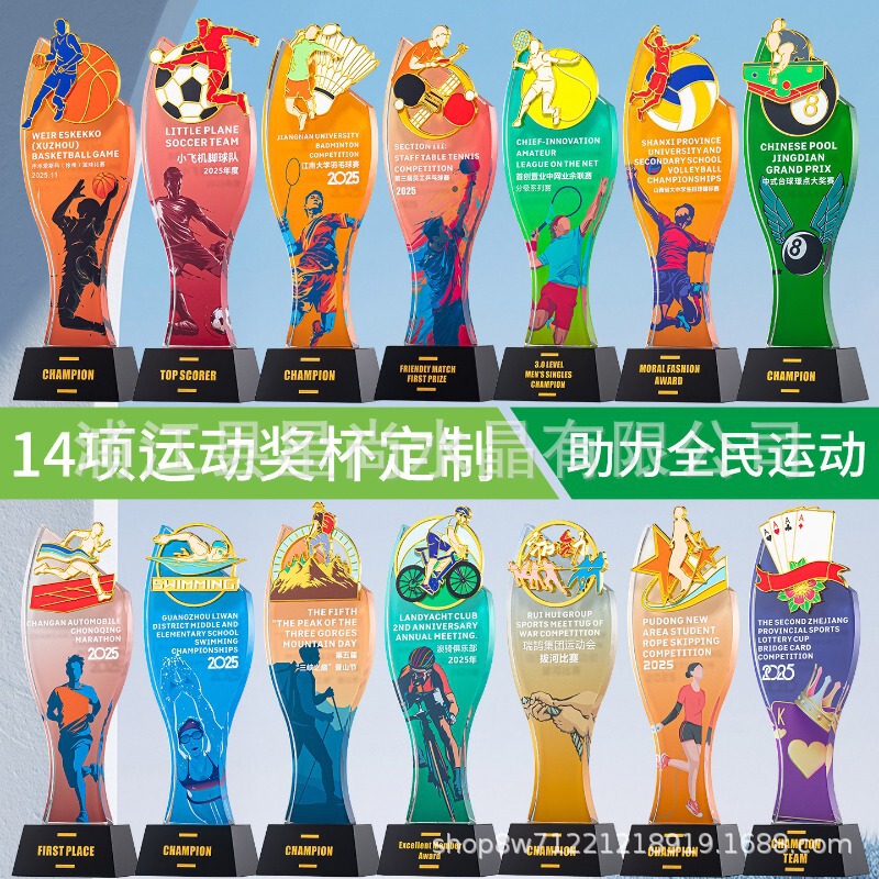 New Crystal Trophy, High-End and Elegant, Creative Sports Competition Trophy for Football, Basketball, Volleyball, Table Tennis, Badminton New Crystal Trophy, High-End and Elegant, Creative Sports Competition Trophy for Football, Basketball, Volleyball, Table Tennis, Badminton