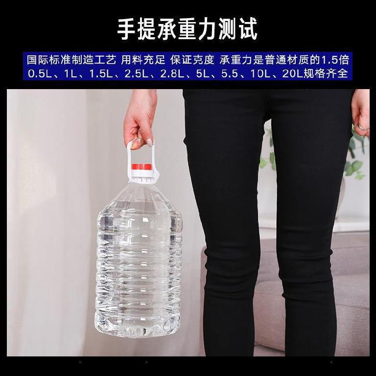 鲜铵空瓶大装酒桶老酒壶矿泉水瓶厨房10斤酒桶塑料桶家庭果酒桶