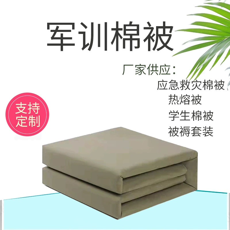 Армия зеленый стихийных бедствий одеяло Синьцзян хлопок постельное белье военная подготовка Один Весна и осень студенческое общежитие интерьер горячего расплава одеяло оптом
