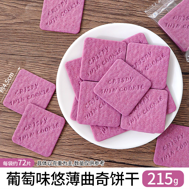 포도맛 사각 크리스피 215g [약 72개입]