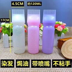 ドライ洗浄瓶ヘアサロン美容器目盛付きソフト洗浄瓶洗浄瓶上薬櫛パーマ染毛滴薬水と水のボトル