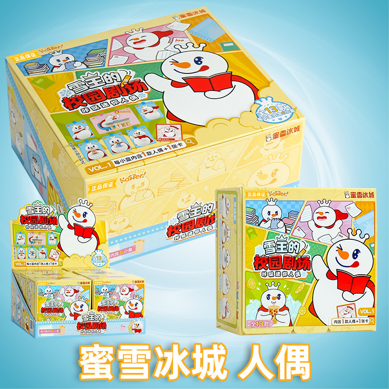 卡游蜜雪冰城咔哒迷你人偶雪王公仔手办盲盒周边正版玩具摆件雪人|undefined