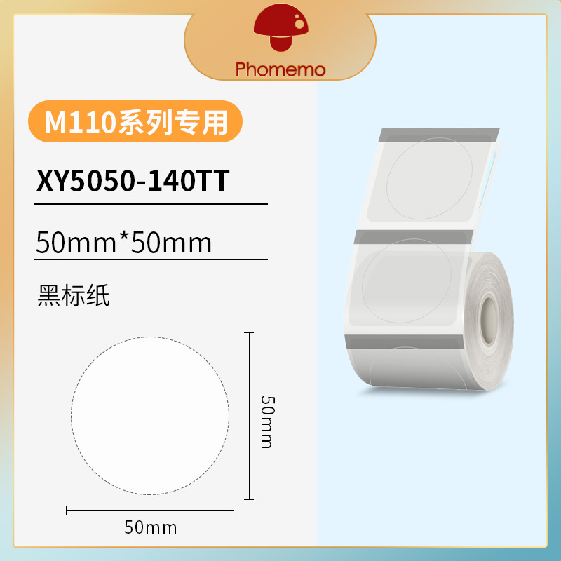 phomemo M110 粘着価格ラベル印刷用紙ジュエリー衣類タグ紙 3 耐性感熱ラベル紙