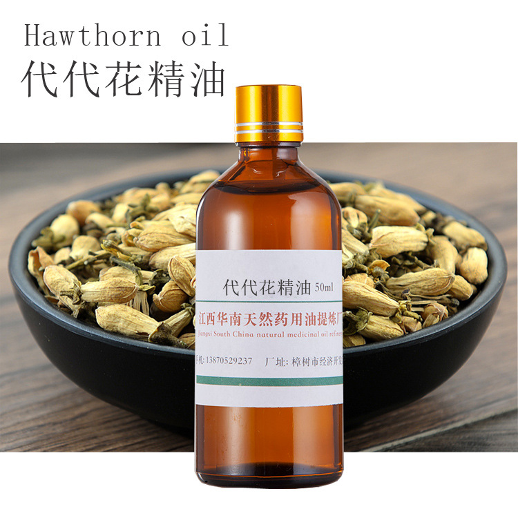 厂家批发 代代花精油 单方精油  植物精油  按摩精油  超零界萃取