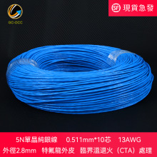 5N�ξ��y13AWG�ط���DIY��̨��푾��l���������Ⱦ����Դ�렝��|