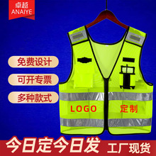 交通安全巡逻反光背心道路政施工反光衣汽车公路指挥反光马甲定制