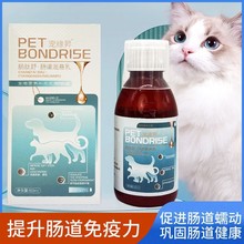 宠缘昇肠道混悬液 改善软便拉稀便秘调节肠道菌群环境