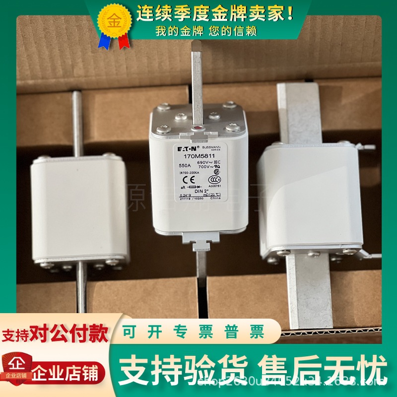 原装巴斯曼熔断器170M5811170M5812170M5813170M5814现货保险丝