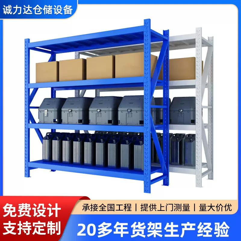仓储工厂货架置物架仓库库房多层货物架重型铁架可订尺寸定制尺寸