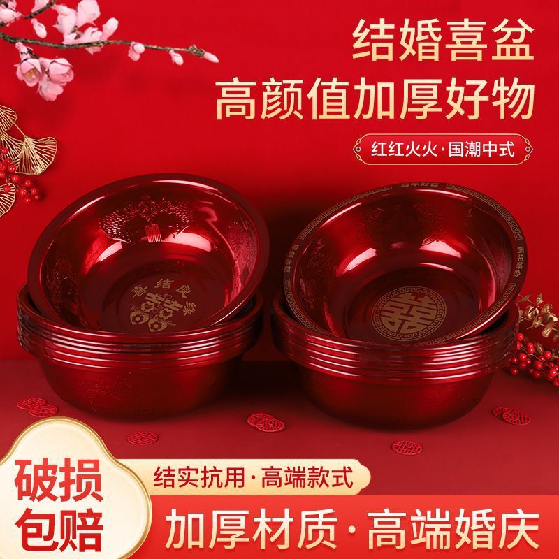 结婚喜盆不锈钢加厚婚庆用品女方嫁妆洗脸盆一对套装新娘陪嫁红盆|undefined