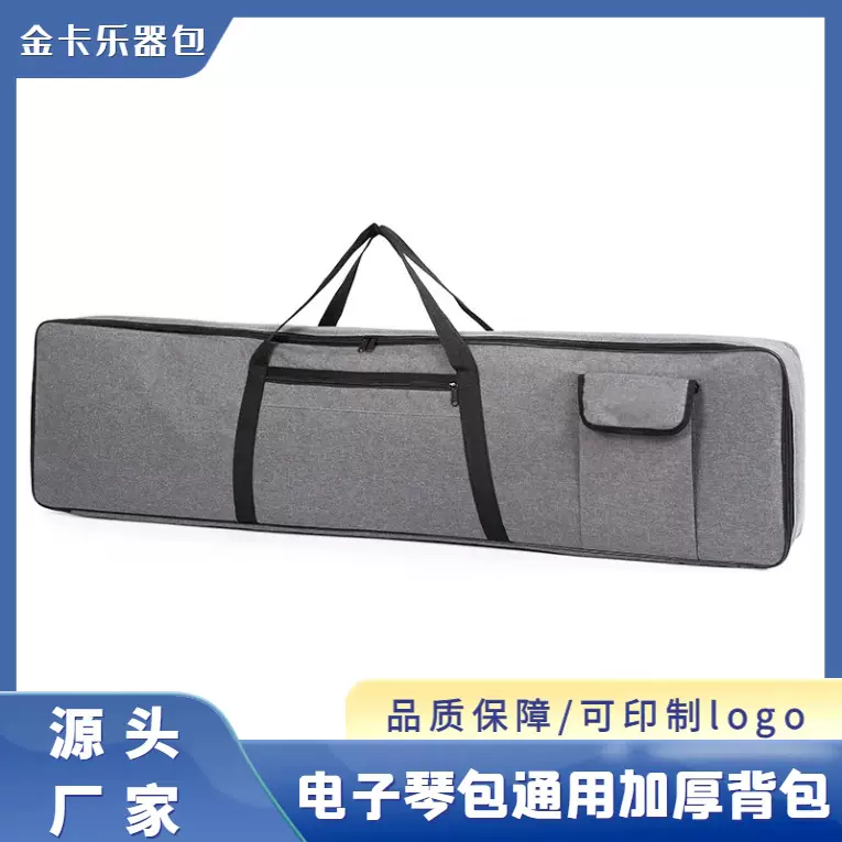 电子琴包88键通用加厚加棉雅马哈电钢琴包防水防潮乐器包琴包