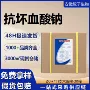 石药维生素c钠食品vc钠