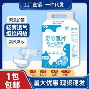 Adult diapers for the elderly No. L diaper for the elderly men and women non-pull pants diaper wet diapers plus size