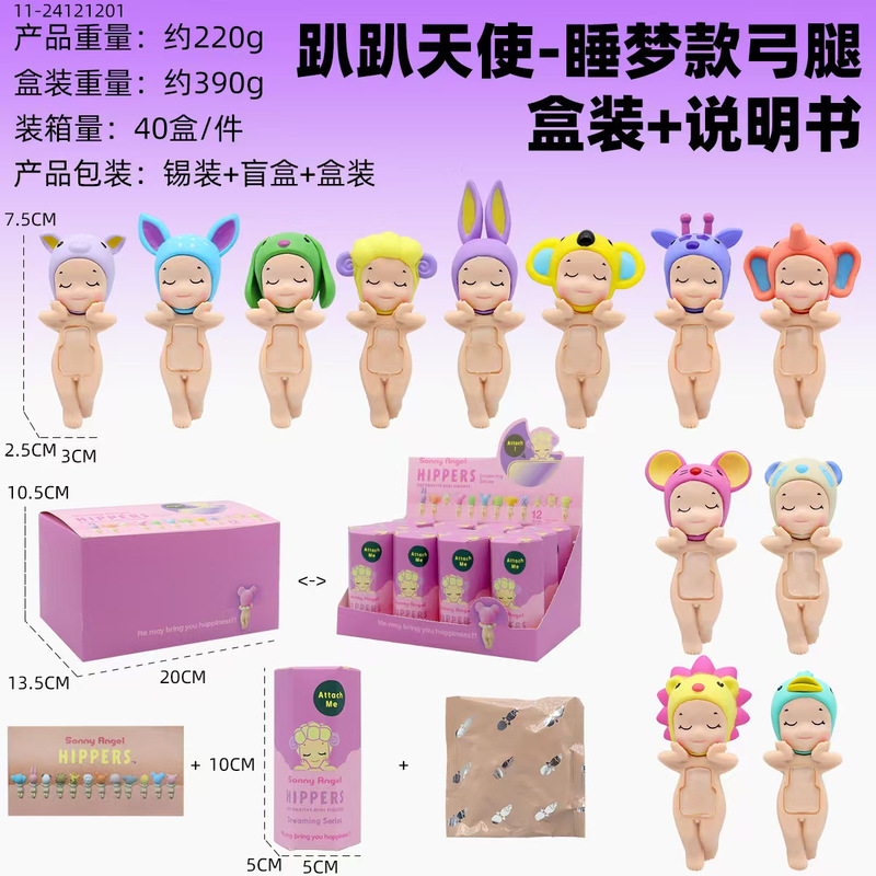 跨境爆款趴趴天使手办盲盒动物水果糖果天使公仔车载摆件手机装饰|undefined