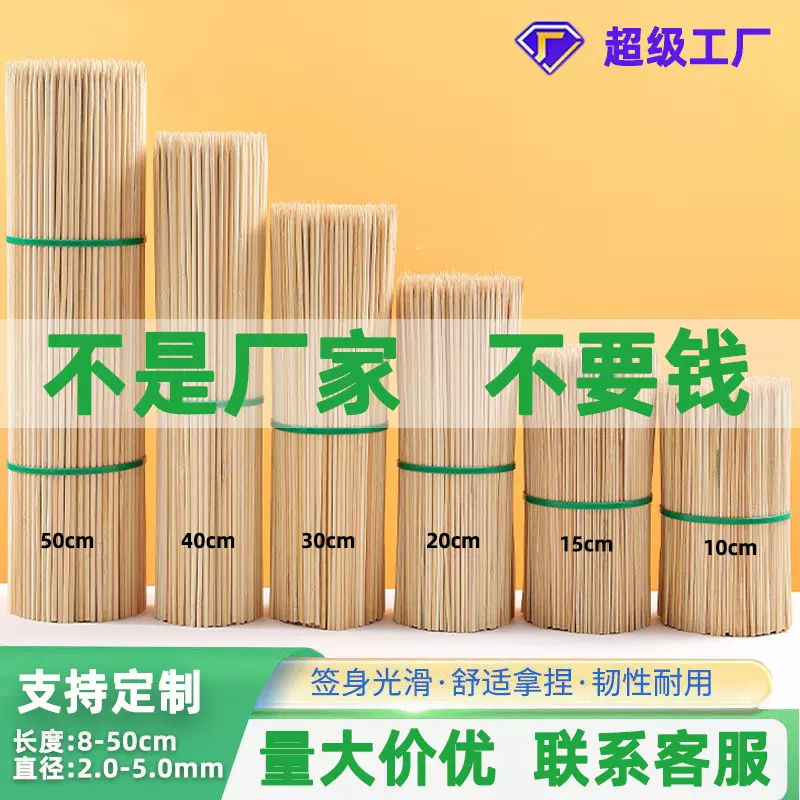 一次性烧烤签子圆签烤肉串羊肉串糖葫芦烧烤用品关东煮竹签子批发