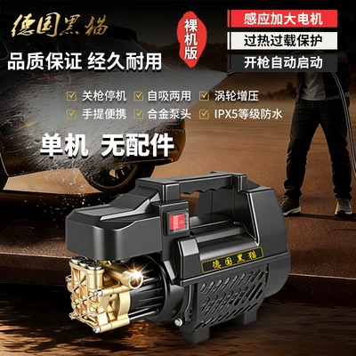 Car washing machine | High-Power Cleaning Machine, Car Washing - ordinary-bare-machine-without-any-accessories