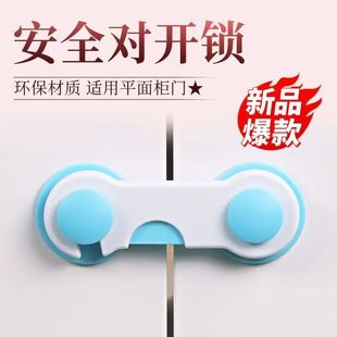 Child Safety Lock Anti-pinch Hand Multifunctional Furniture Lock Push-pull Cabinet Refrigerator Door Drawer Lock Baby Protective Lock