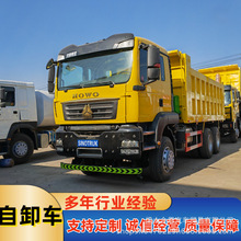 出口豪沃TX潍柴发动机371马力前四后八渣土运输车 重卡工程自卸车