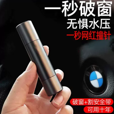 Cross-Border Zgc Car Safety Hammer Multi-Functional Window Breaker Car Striker Escape Car Emergency Device Life-Saving Hammer
