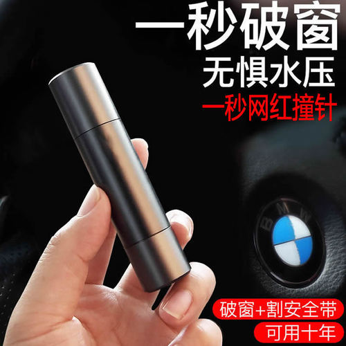 Cross-border ZGC car safety hammer multi-functional window breaker car firing pin escape car emergency device life-saving hammer