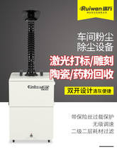 车间粉尘除尘器设备工业实验室除尘滤筒吸尘器激光打标雕刻收集器