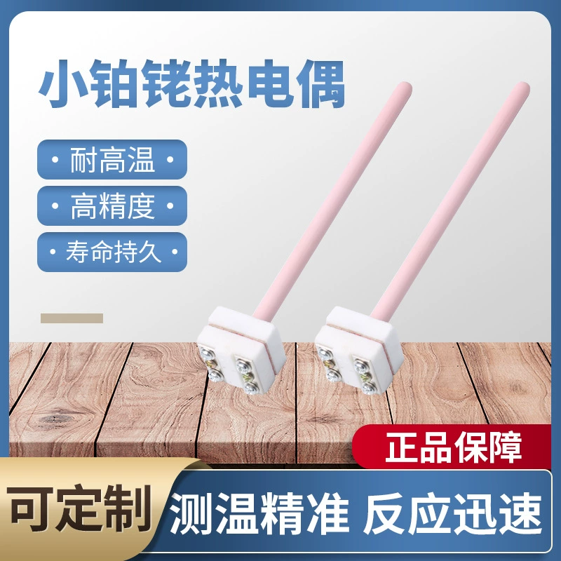 Небольшой платиновый родиевый термопару типа S. Высокотемпературная муфферная печь специальная WRP-100 может использоваться в качестве датчика датчика типа B R.