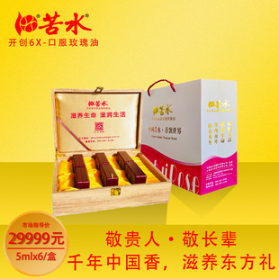 ��ˮ�ƿڷ�õ�徫��5mlx6Сľ�жY�и��C��ˮԭ�a��ֱ�l���l��