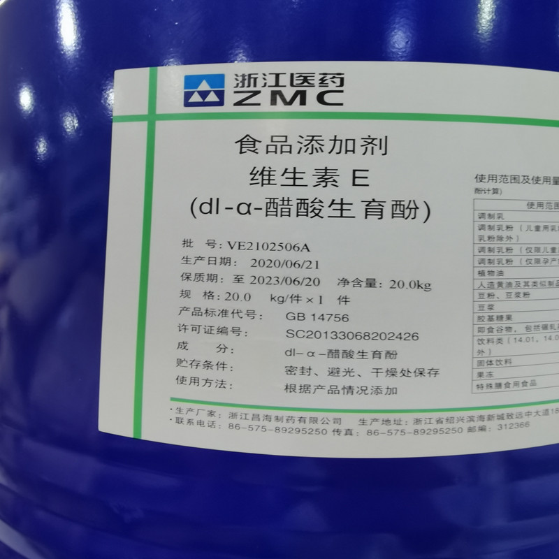 维生素E油8_副本