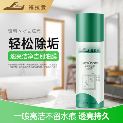 玻璃清洁剂水垢清除剂浴室卫生间镜子玻璃洗浴房瓷砖墙面油污清洁|ru