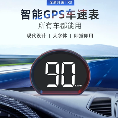 Car display – with Multiple Vehicle Models - x3-gps-white-kmh