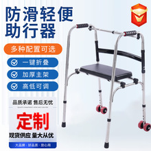 定制老年人助步器辅助行走站立架厂家批发防滑四脚不锈钢助行器