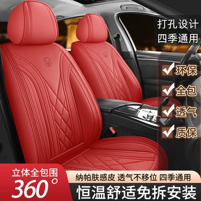 Universal seat cover, All-Inclusive Main Driver's Seat Cushion Supplies