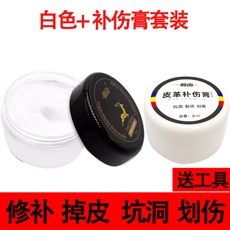 [피부 구멍 수리] 화이트 + 상처 회복 크림 20ml