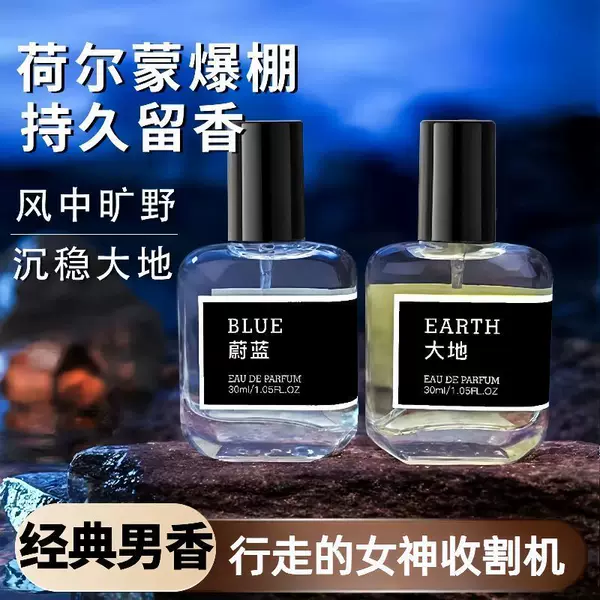 Cross-border explosions net red tk perfumer men's blue perfume big brand flat for fragrance natural lasting live students