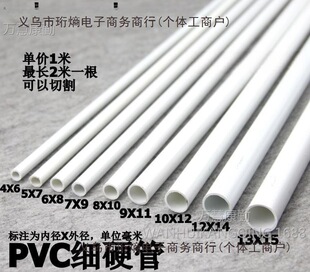 PVC���܈A��PVCӲ�ܼ�Ӳ��Сˮ��С����С�ڏ�ˮ�����Ϲܿ���